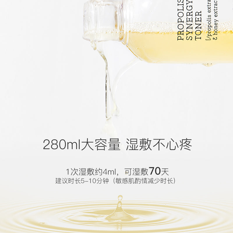 COSRX 蜂胶协同爽肤水 150ml