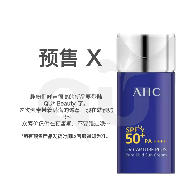 【预售】AHC小蓝瓶防晒霜SPF50度 50ml